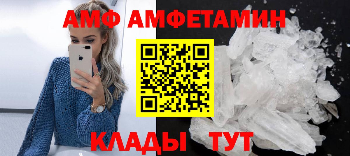 АМФ Premium  АМФ  Королёв  Вход с VPN 