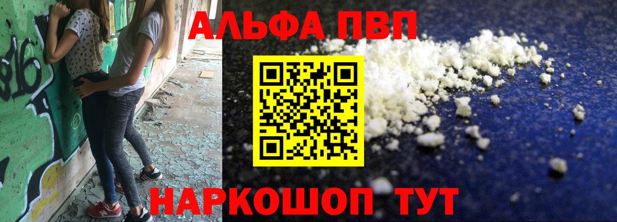 как найти наркотики  Вход с VPN  Королёв  Alpha PVP мука  APVP СК КРИС 
