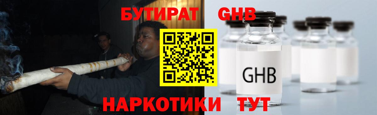 Бутират BDO  Вход с VPN  Королёв 