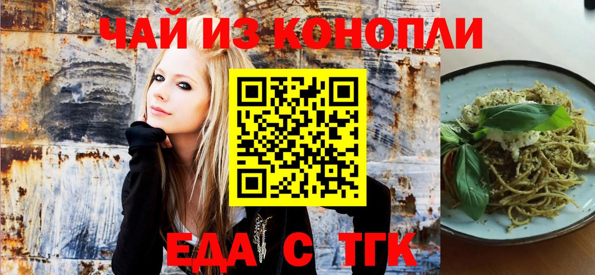 Королёв  Еда ТГК марихуана  Вход с VPN 