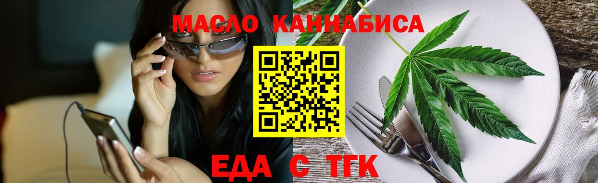 Canna-Cookies марихуана Королёв