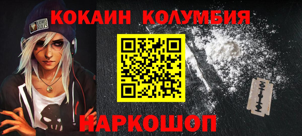 Королёв  КОКАИН  Вход с VPN  COCAIN Эквадор  COCAIN Перу 