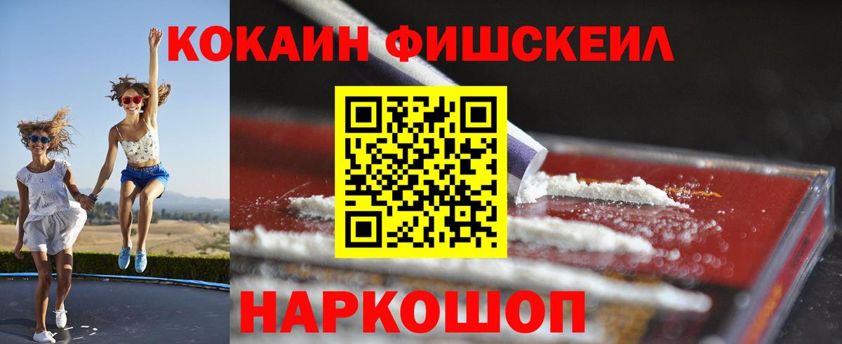 Cocaine Эквадор Королёв