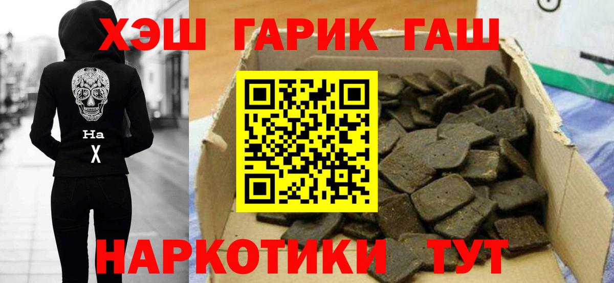 Королёв  ГАШИШ  Вход с VPN  ГАШ Cannabis 