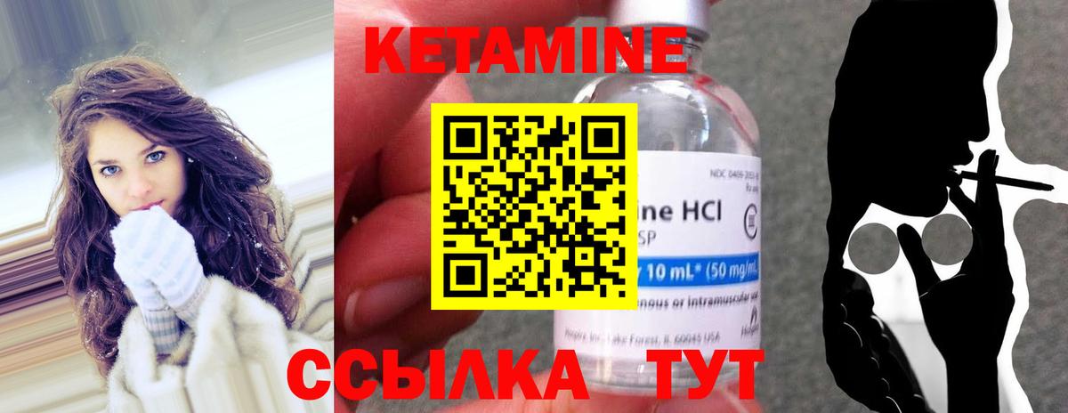 Королёв  Кетамин VHQ  Кетамин VHQ  Вход с VPN 