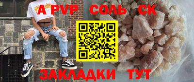 spice Бузулук
