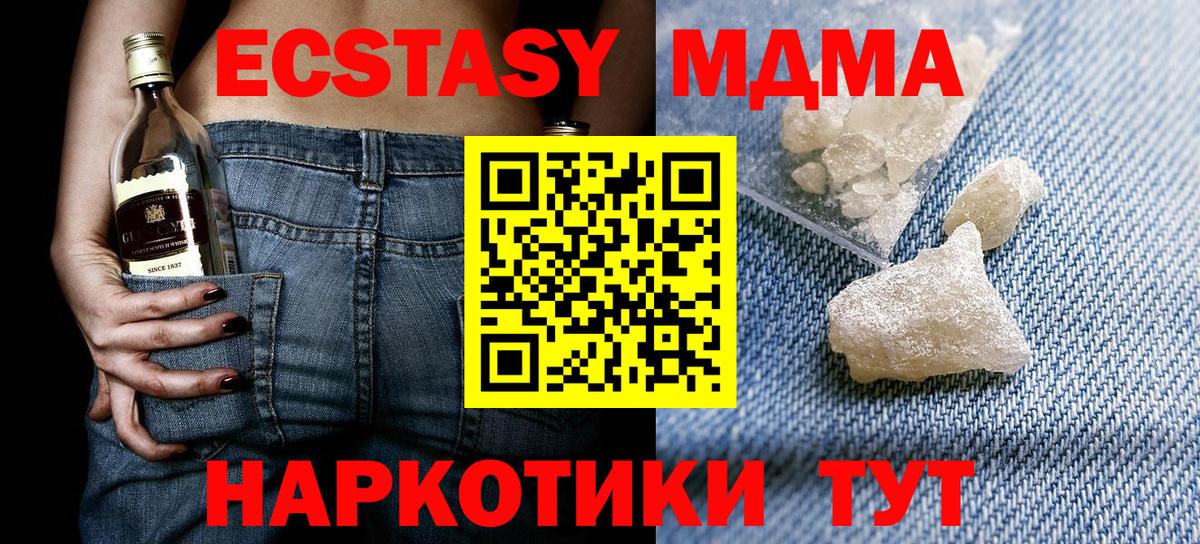 Королёв  МДМА кристаллы  МДМА  Вход с VPN 