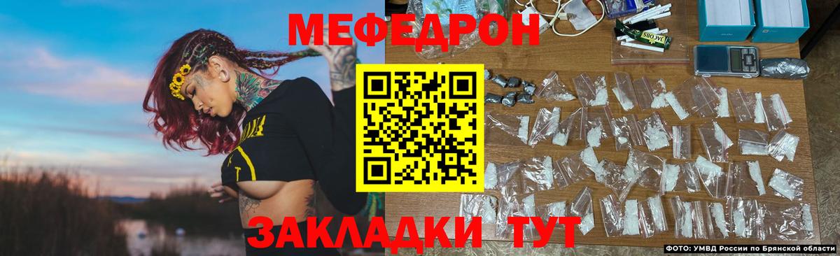 Меф мяу мяу  Королёв