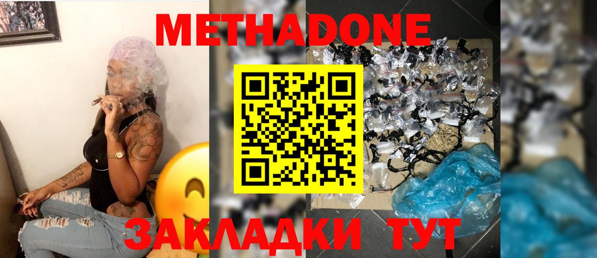МЕТАДОН кристалл Королёв