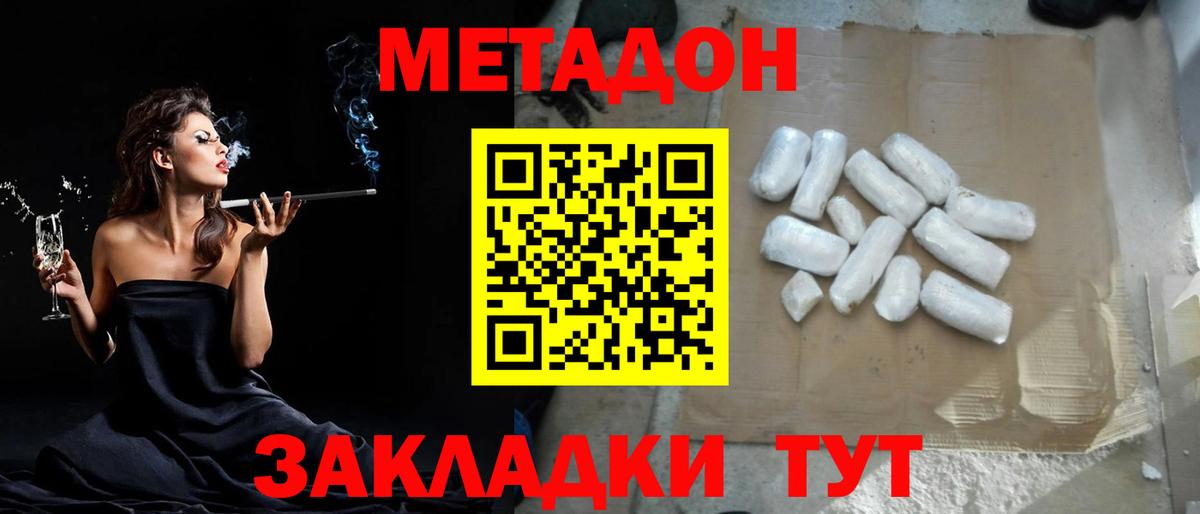 Королёв  Метадон мёд  Вход с VPN 