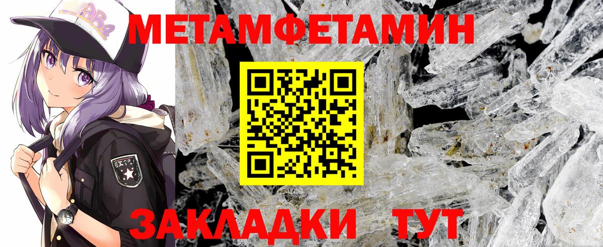Первитин кристалл  Вход с VPN  Королёв 